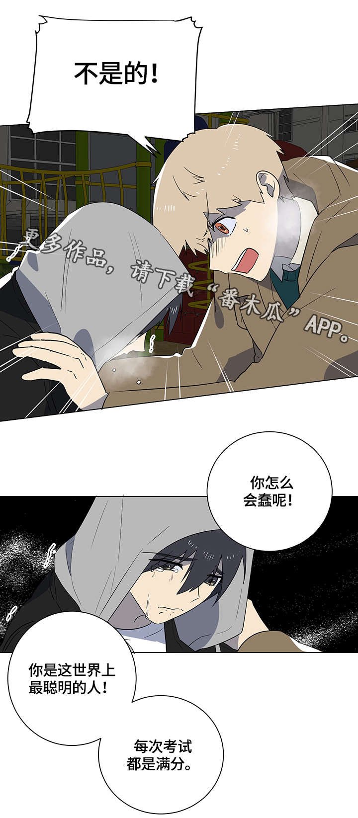 第19章：誓言