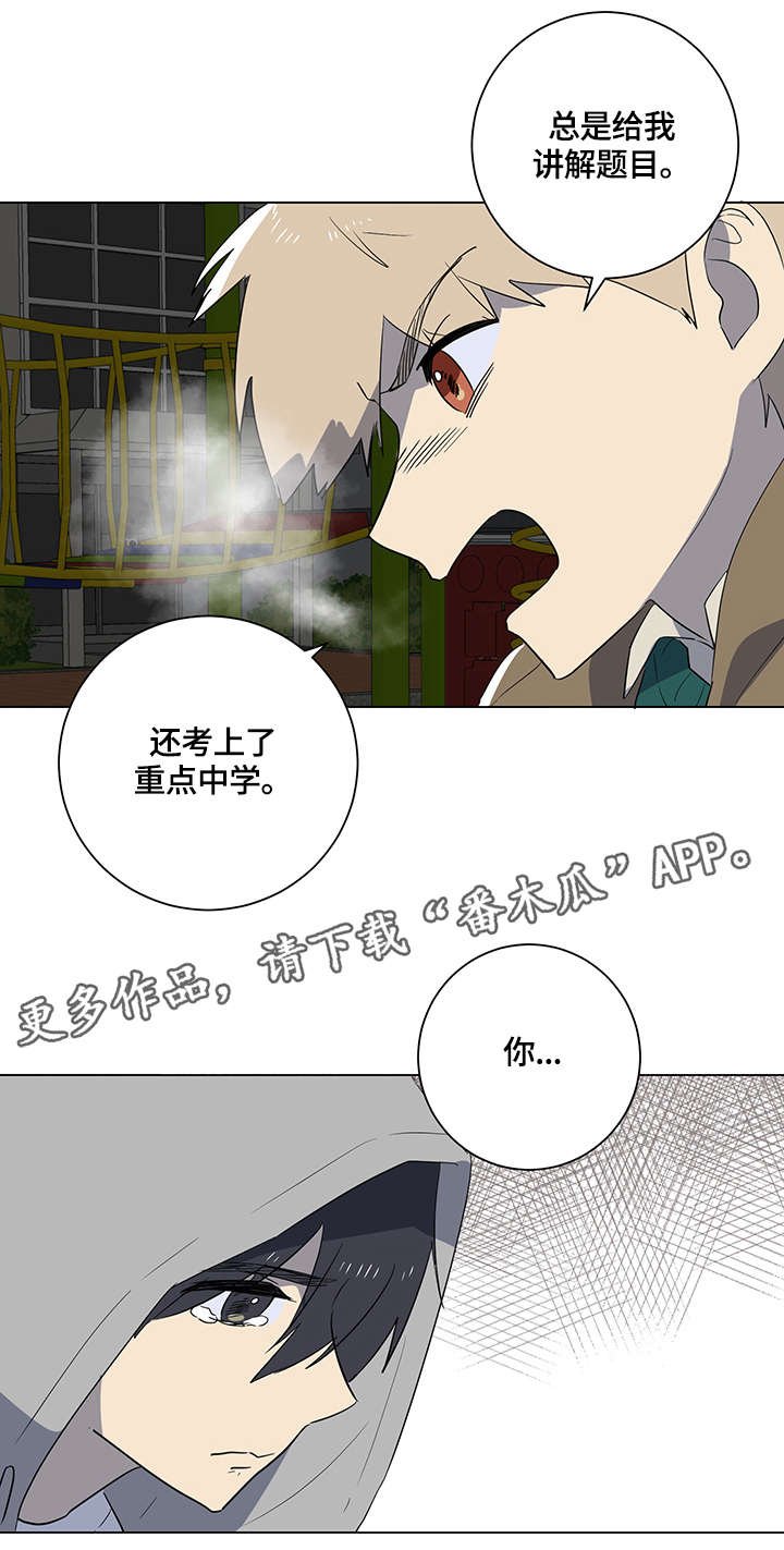 第19章：誓言