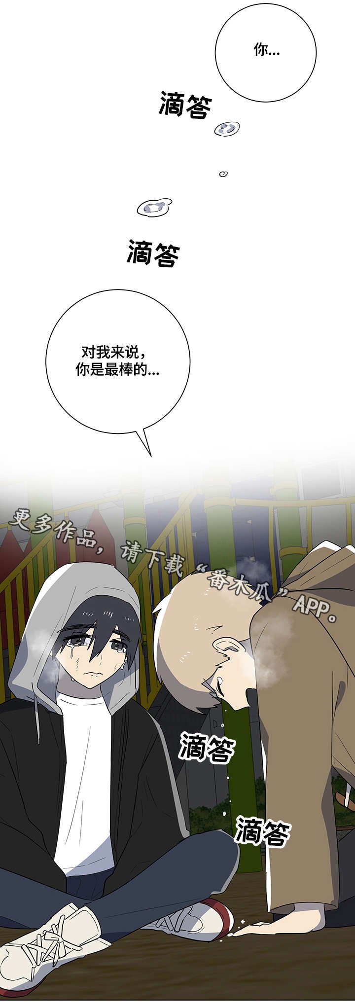 第19章：誓言