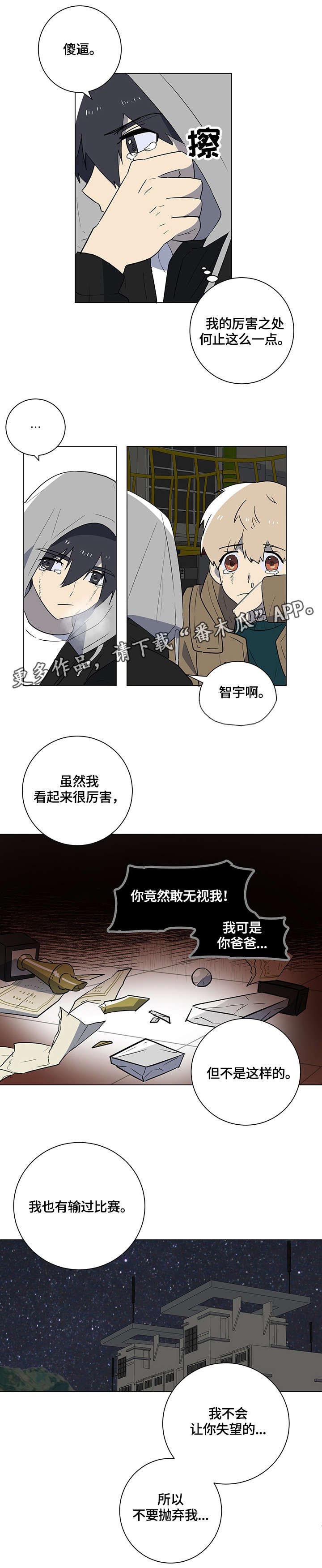 第19章：誓言