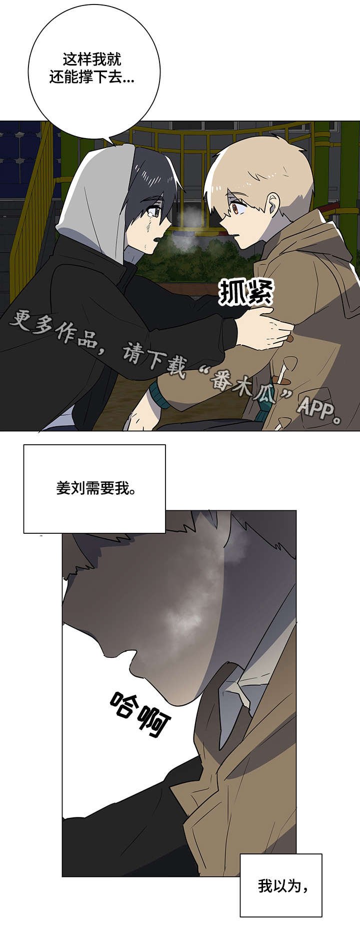 第19章：誓言