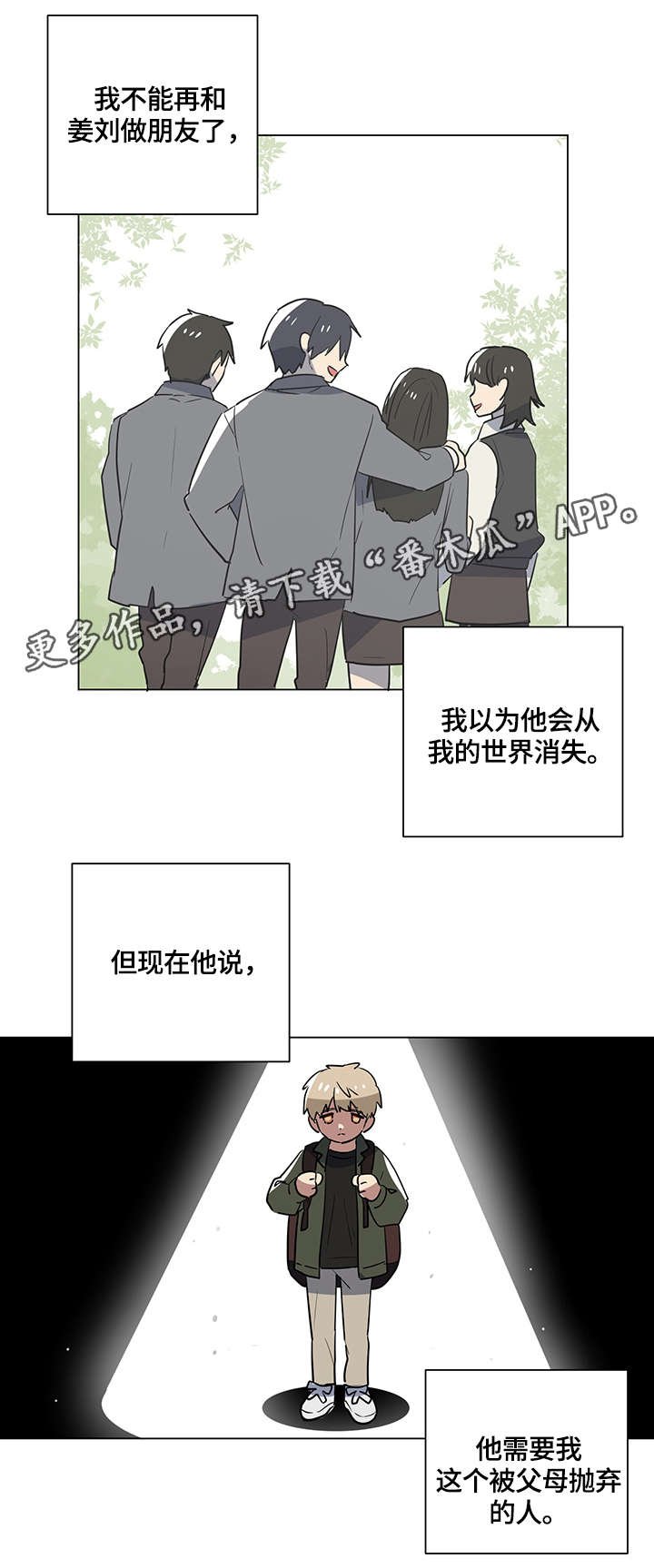 第19章：誓言
