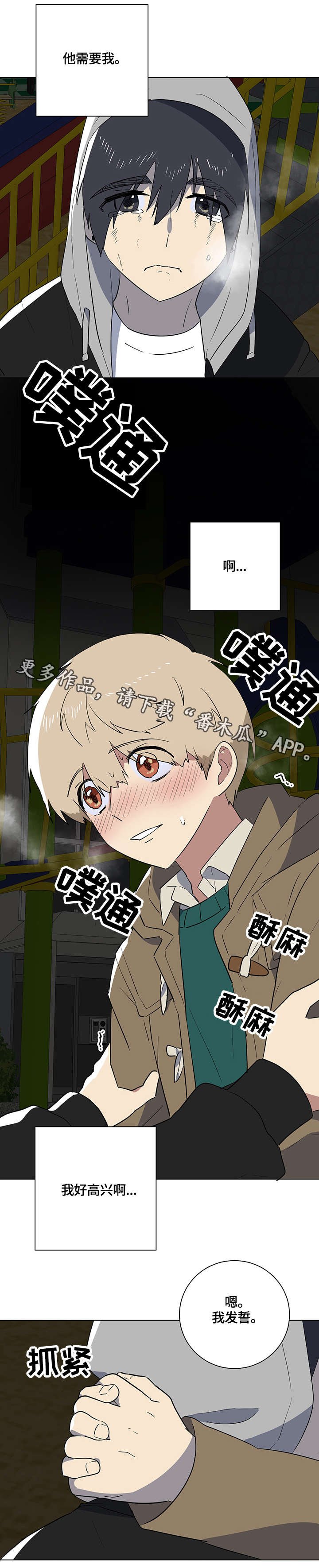 第19章：誓言