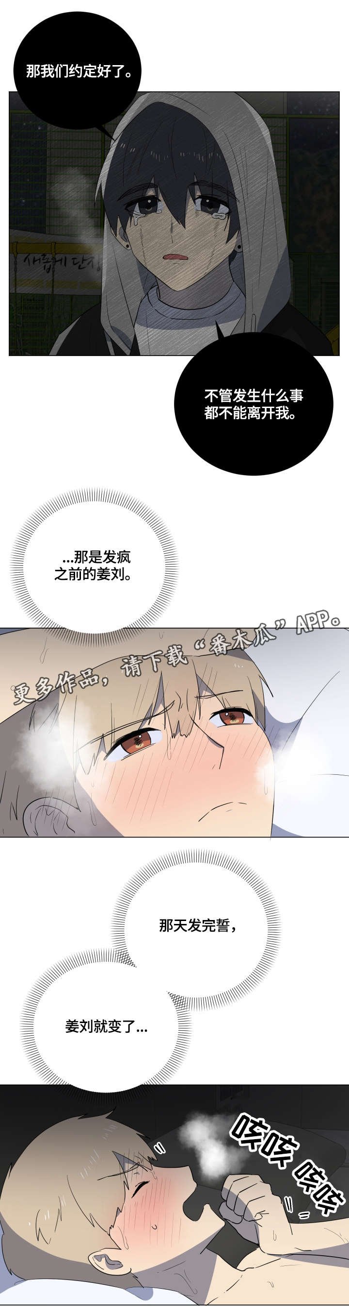 第19章：誓言
