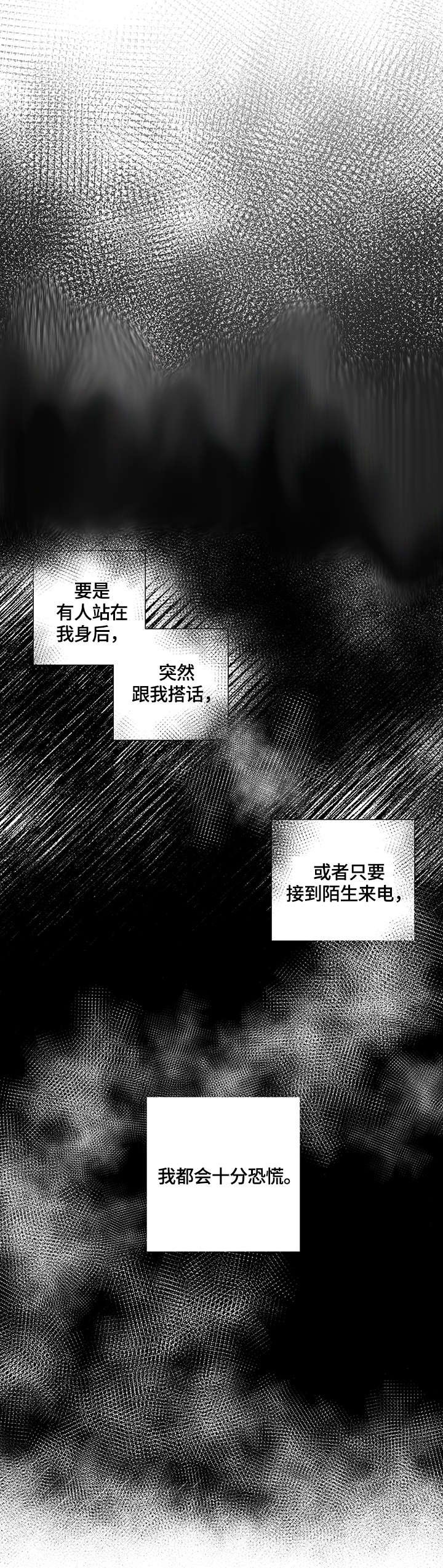 第2章：恐慌