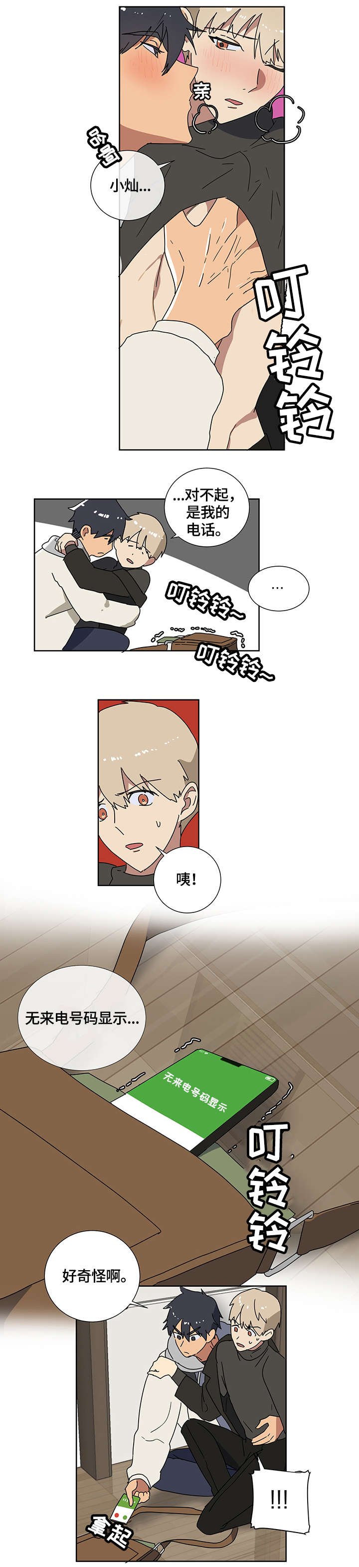 第2章：恐慌