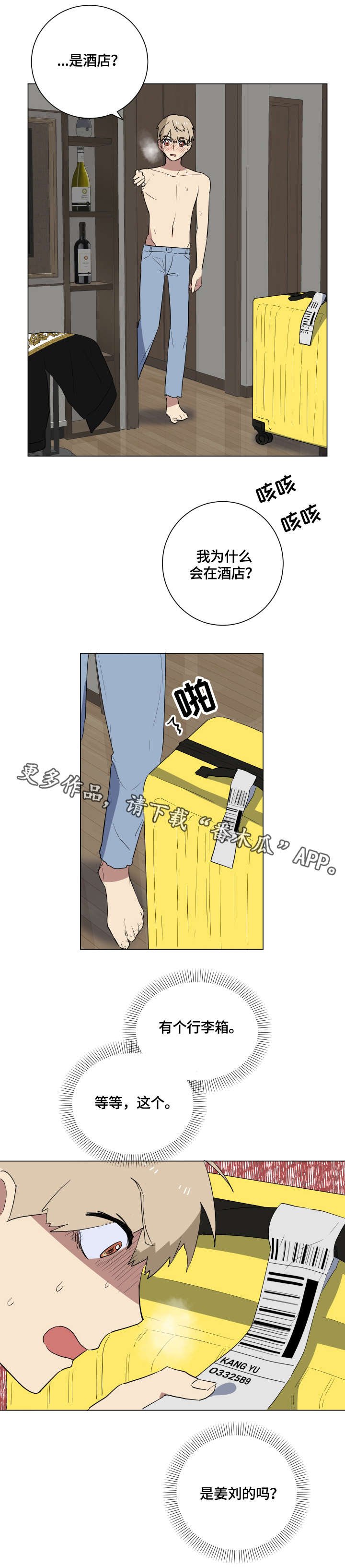 第20章：担心
