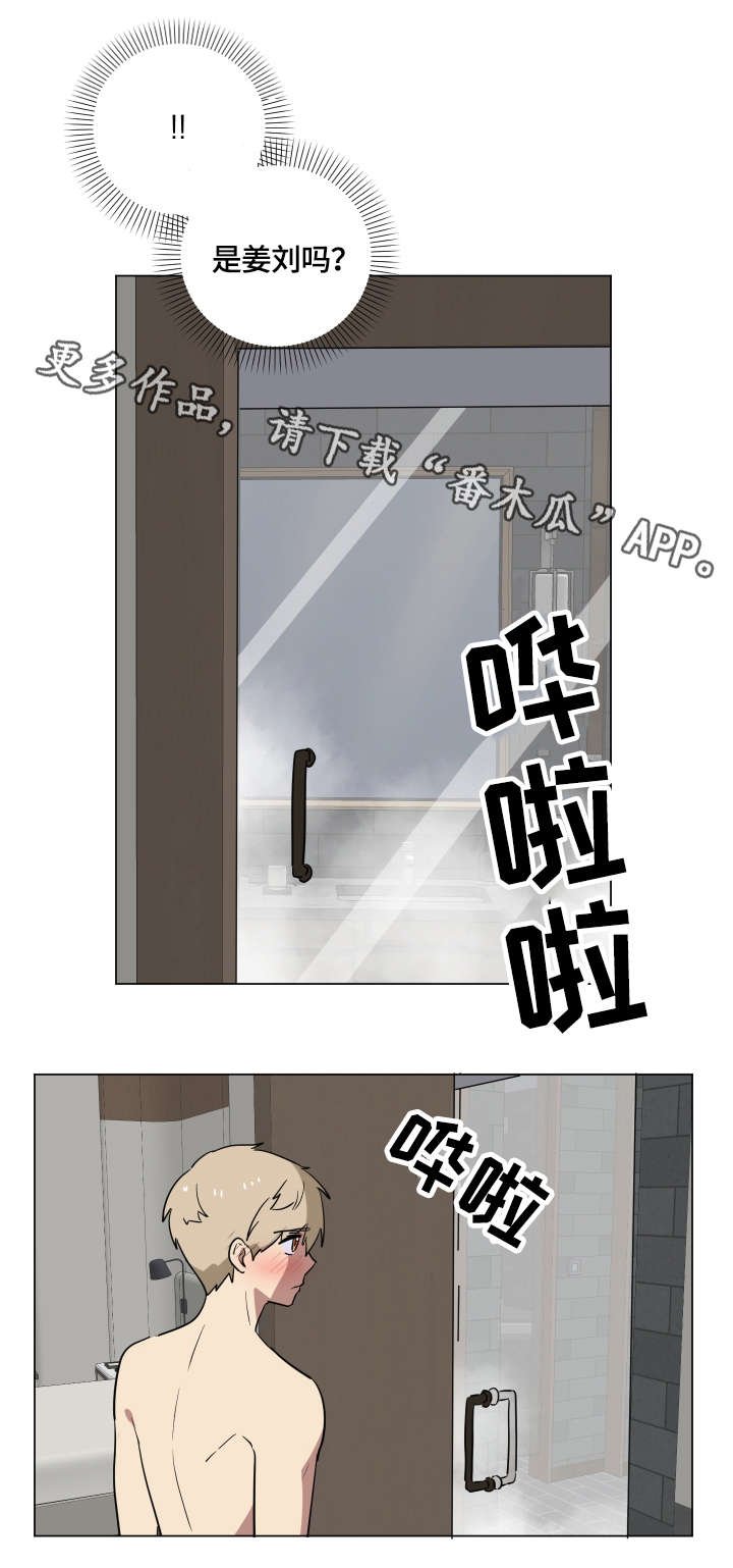 第20章：担心