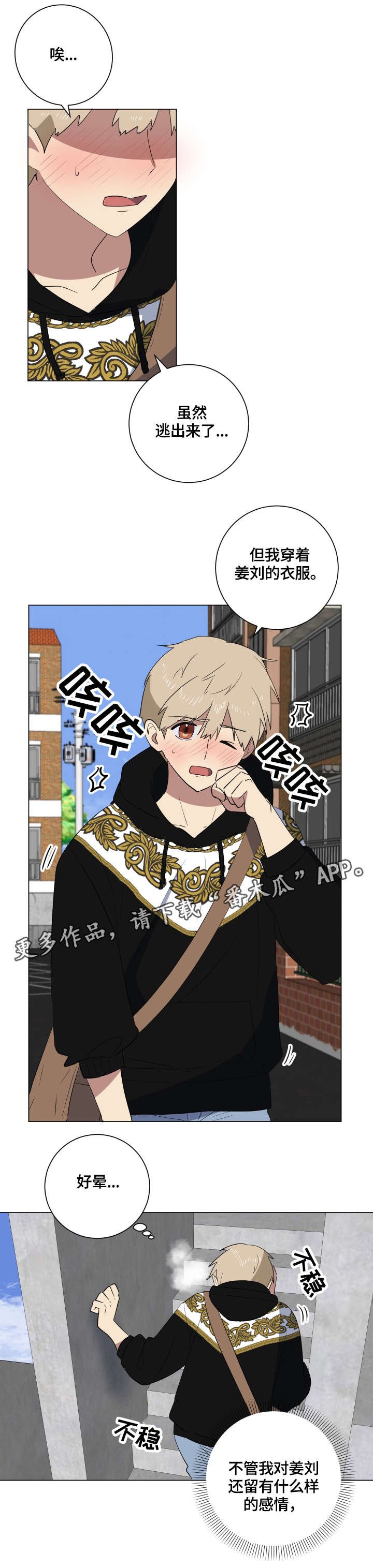 第20章：担心