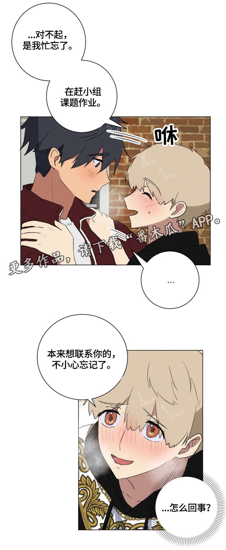 第20章：担心