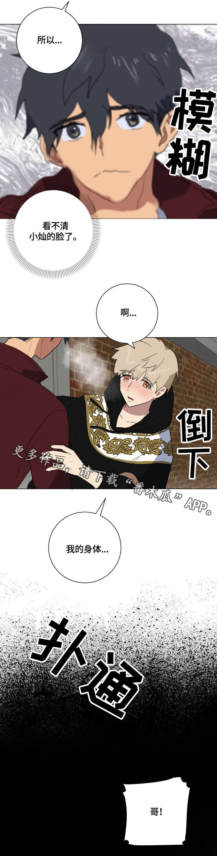 第20章：担心