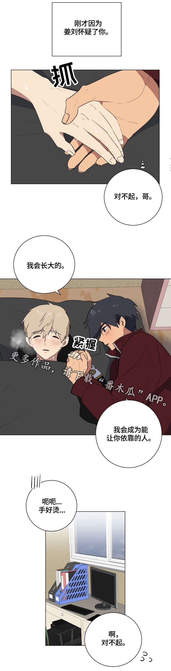 第21章：衣服