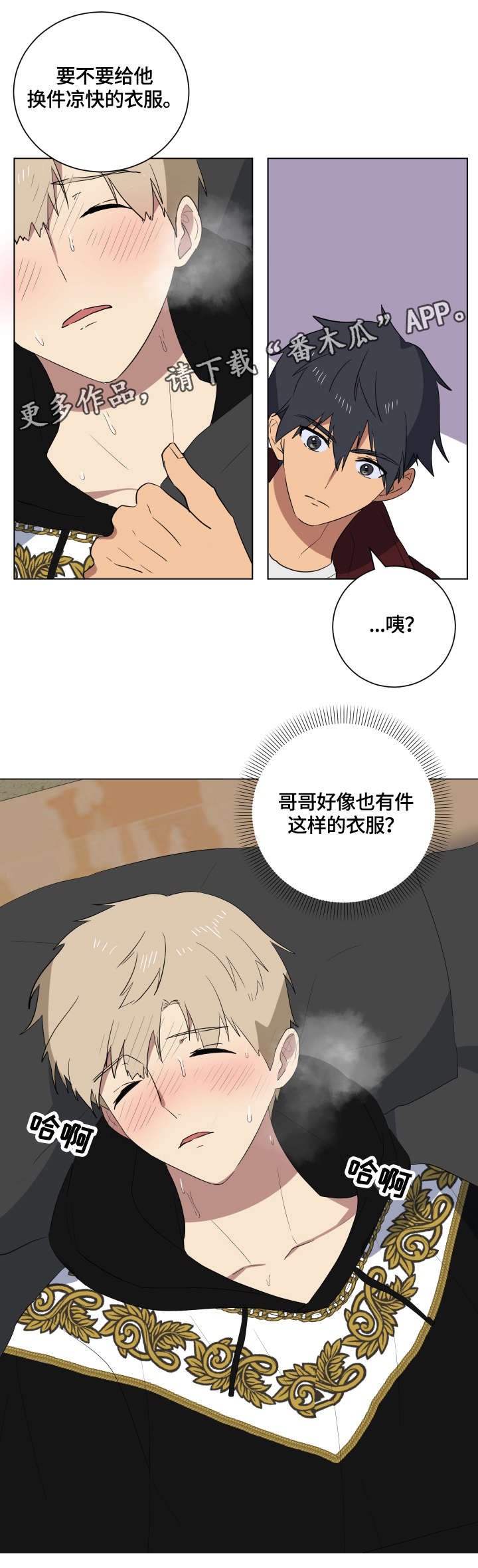 第21章：衣服