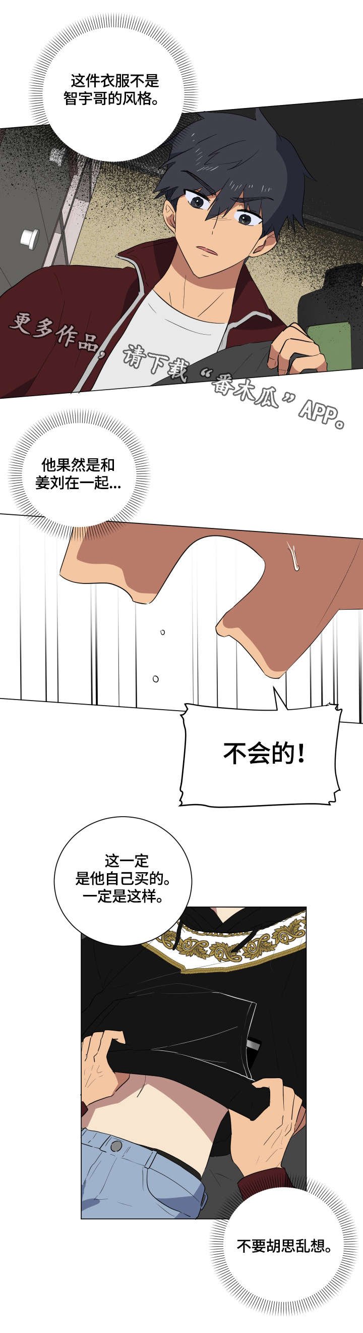 第21章：衣服