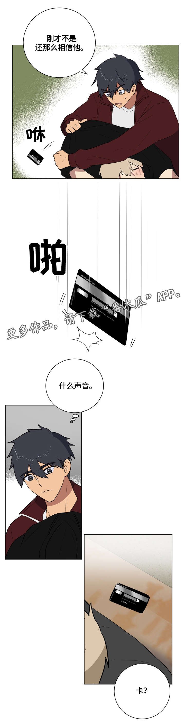第21章：衣服