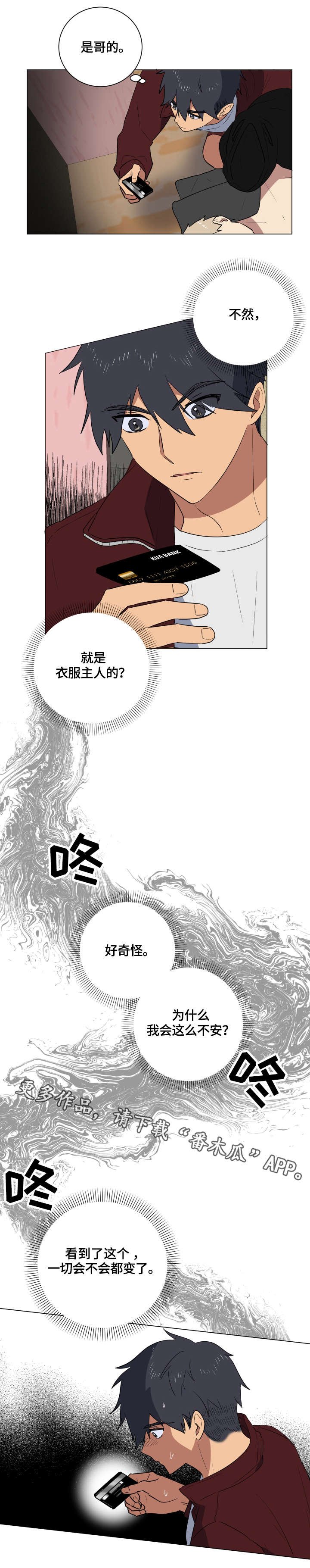 第21章：衣服