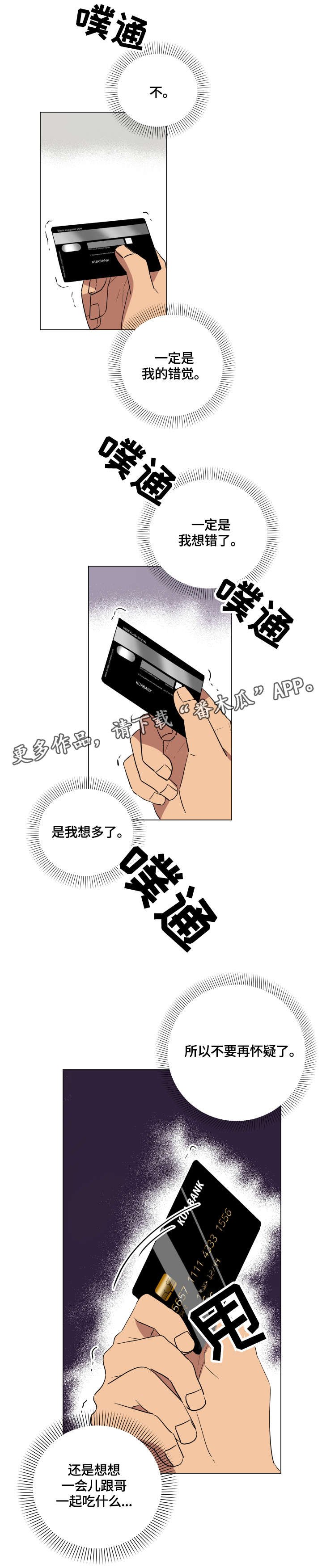 第21章：衣服