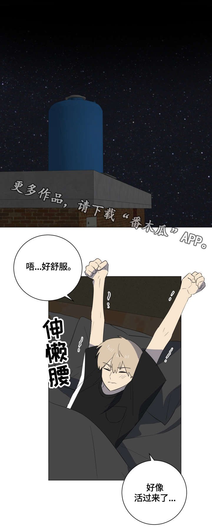 第22章：愤怒