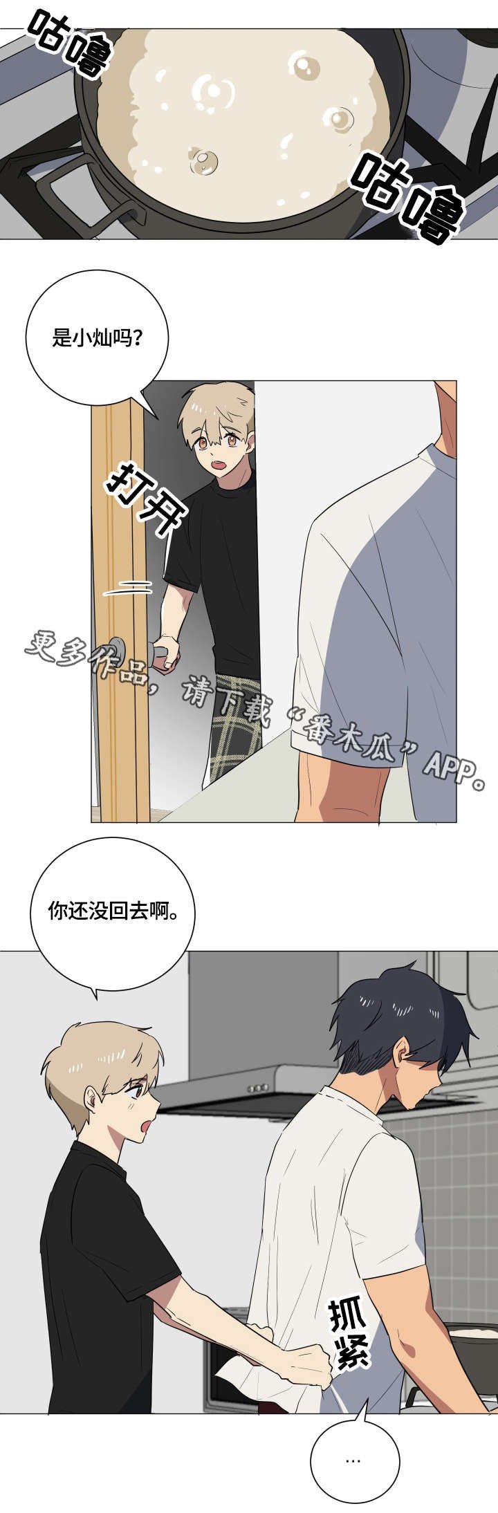 第22章：愤怒
