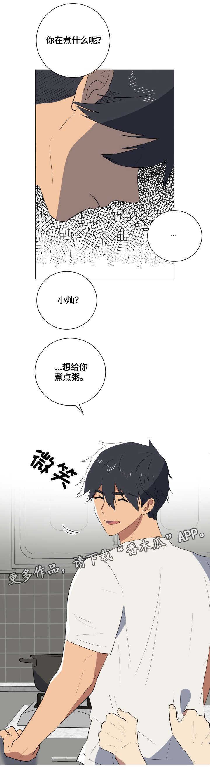 第22章：愤怒