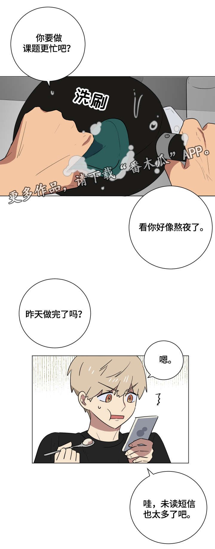 第22章：愤怒