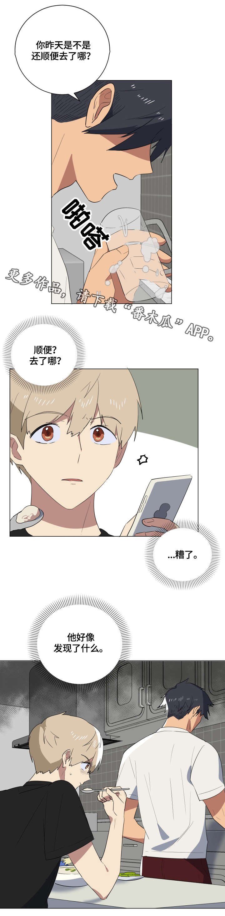 第22章：愤怒