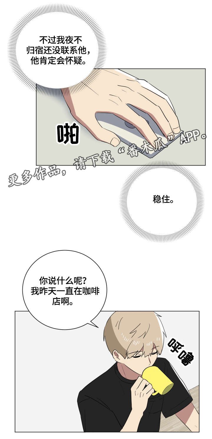 第22章：愤怒