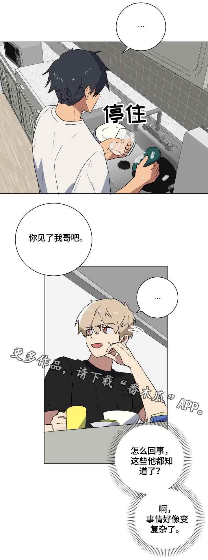 第22章：愤怒