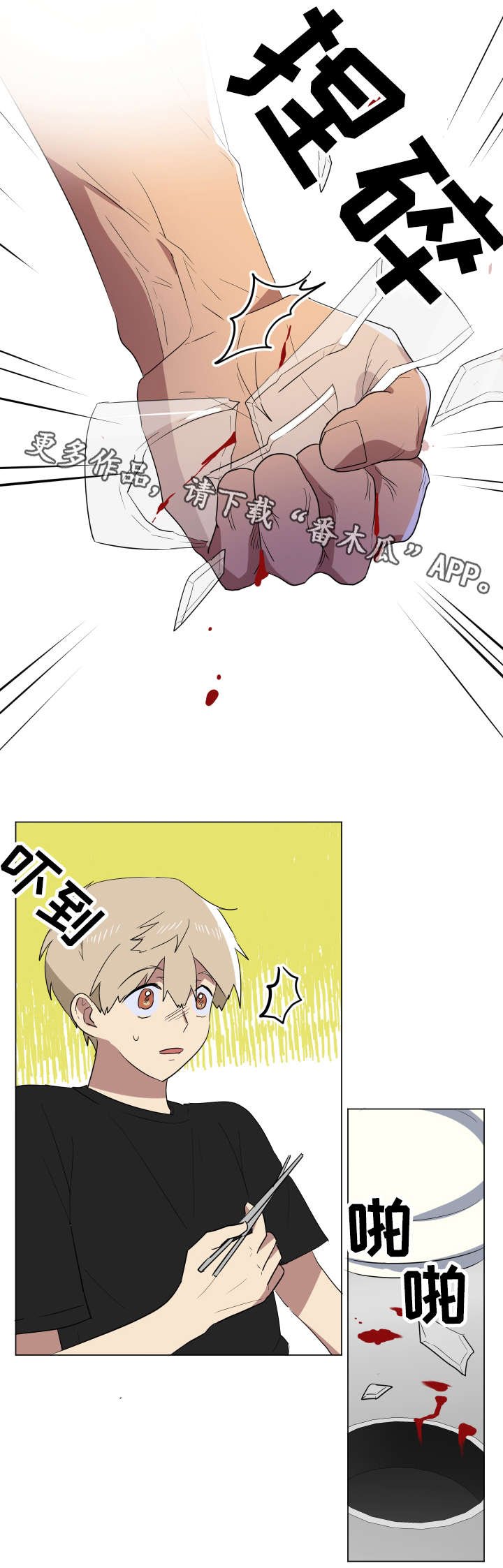 第22章：愤怒