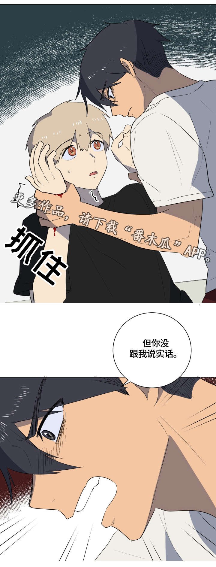 第22章：愤怒