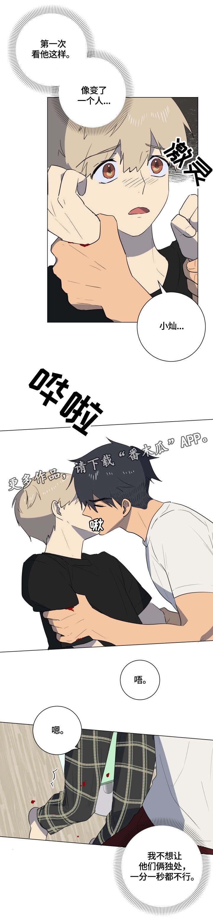 第23章：安心