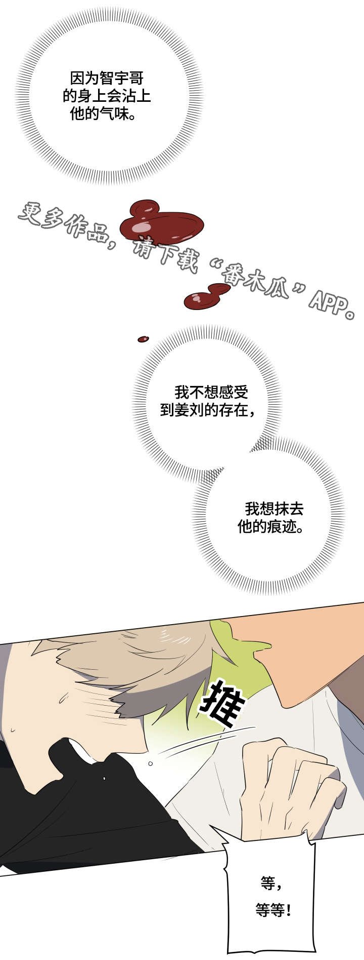 第23章：安心