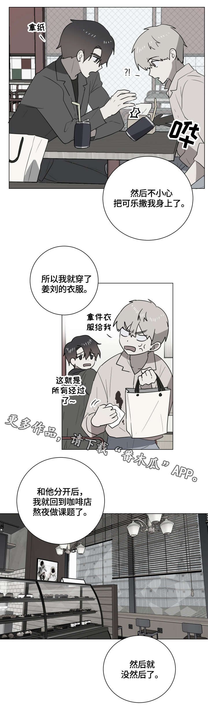 第23章：安心