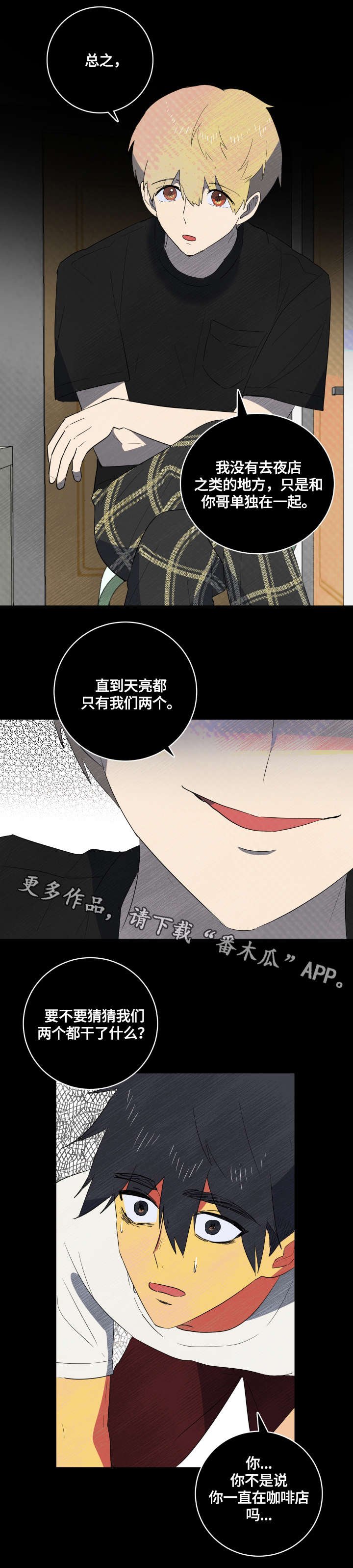 第23章：安心