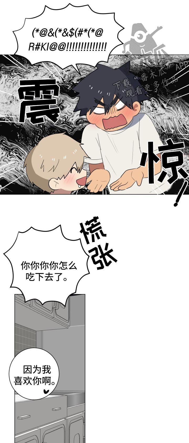 第24章：不会分手