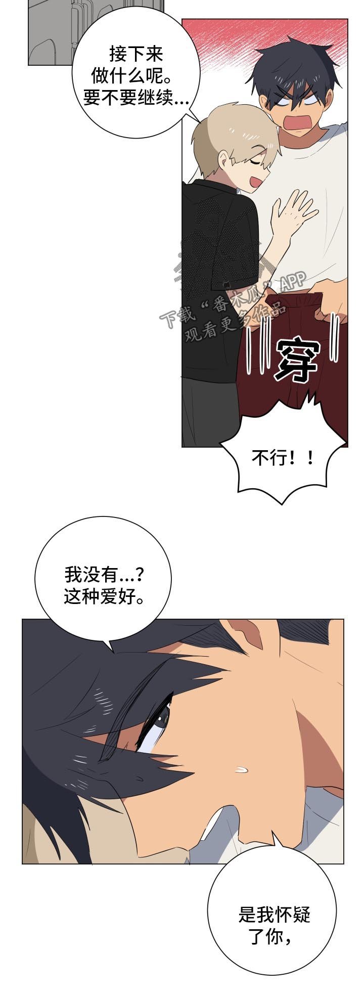 第24章：不会分手