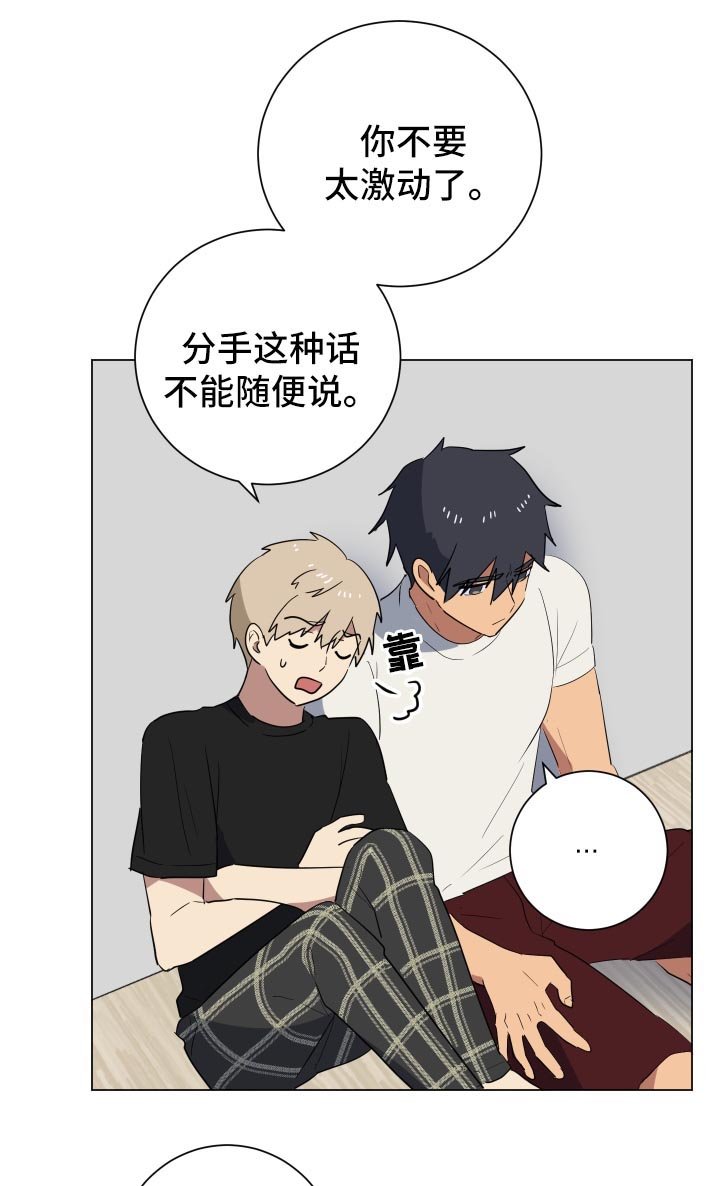 第24章：不会分手