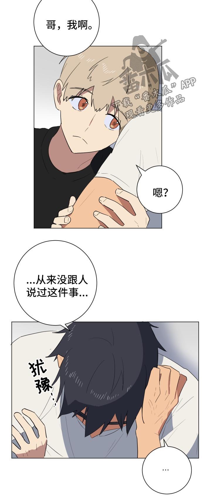 第24章：不会分手