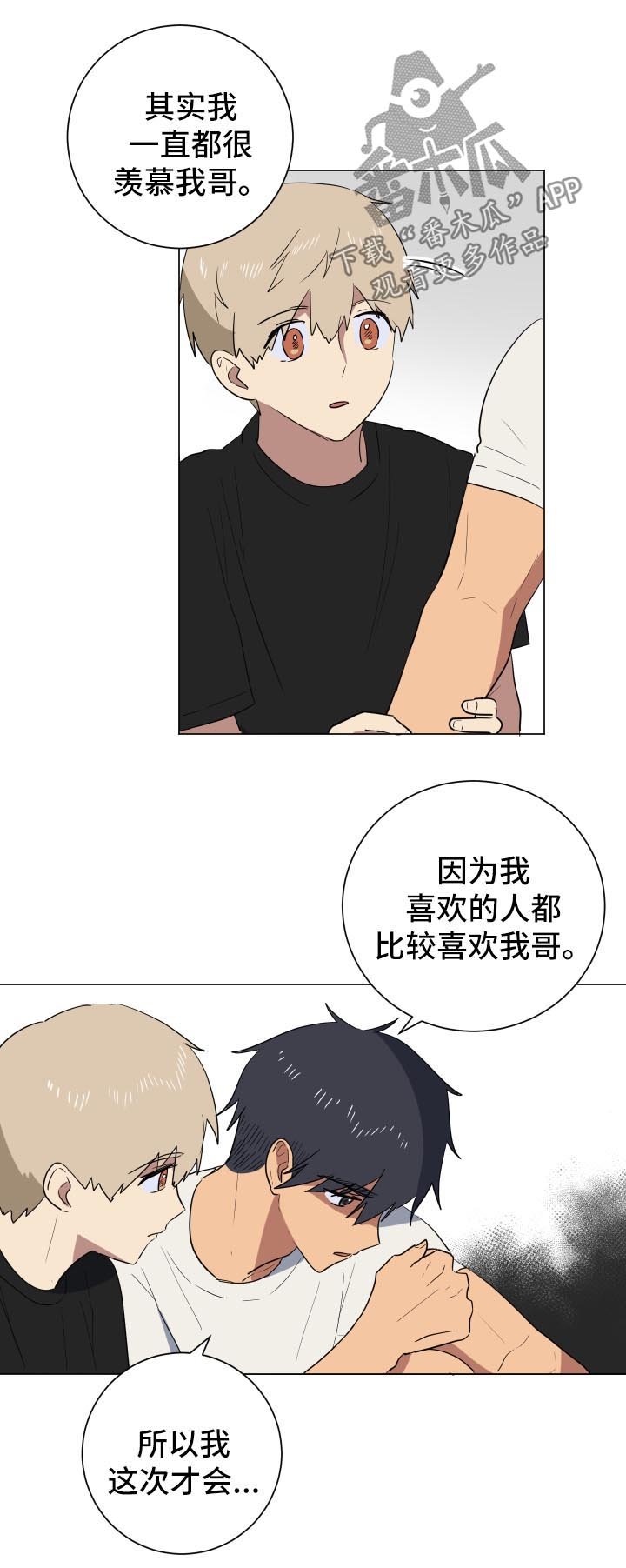 第24章：不会分手