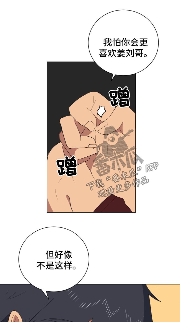 第24章：不会分手