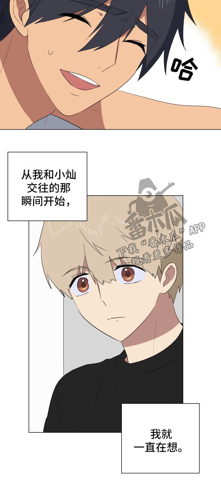 第24章：不会分手