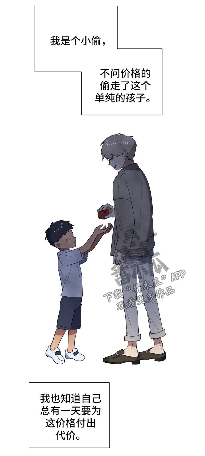 第24章：不会分手