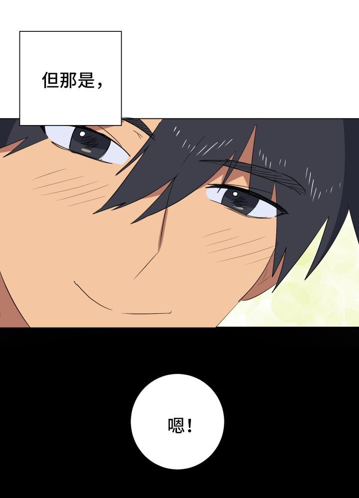 第25章：明天见面