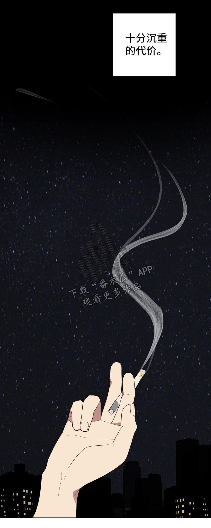第25章：明天见面