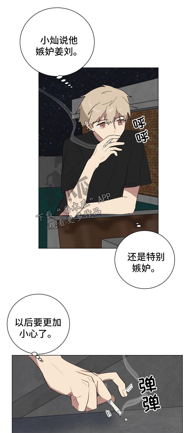 第25章：明天见面