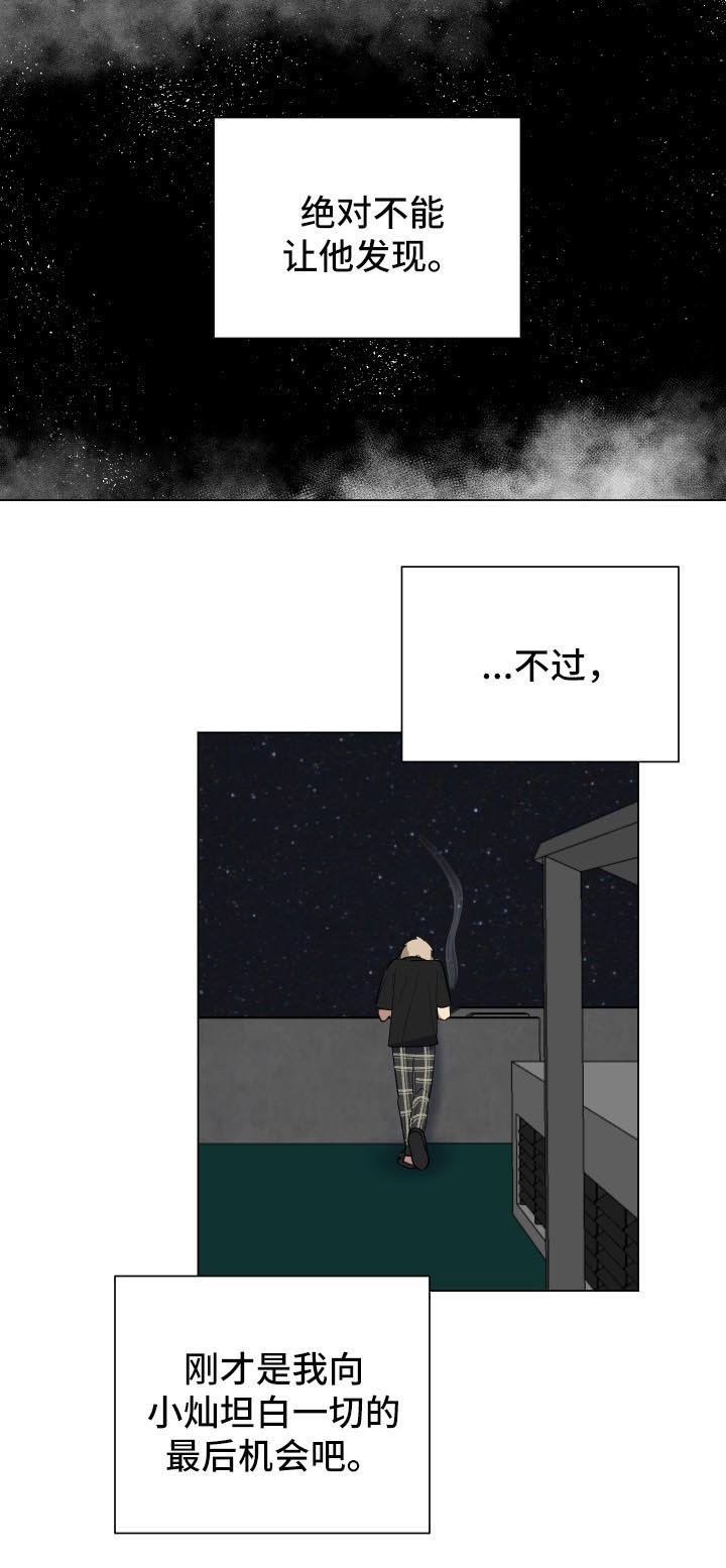 第25章：明天见面