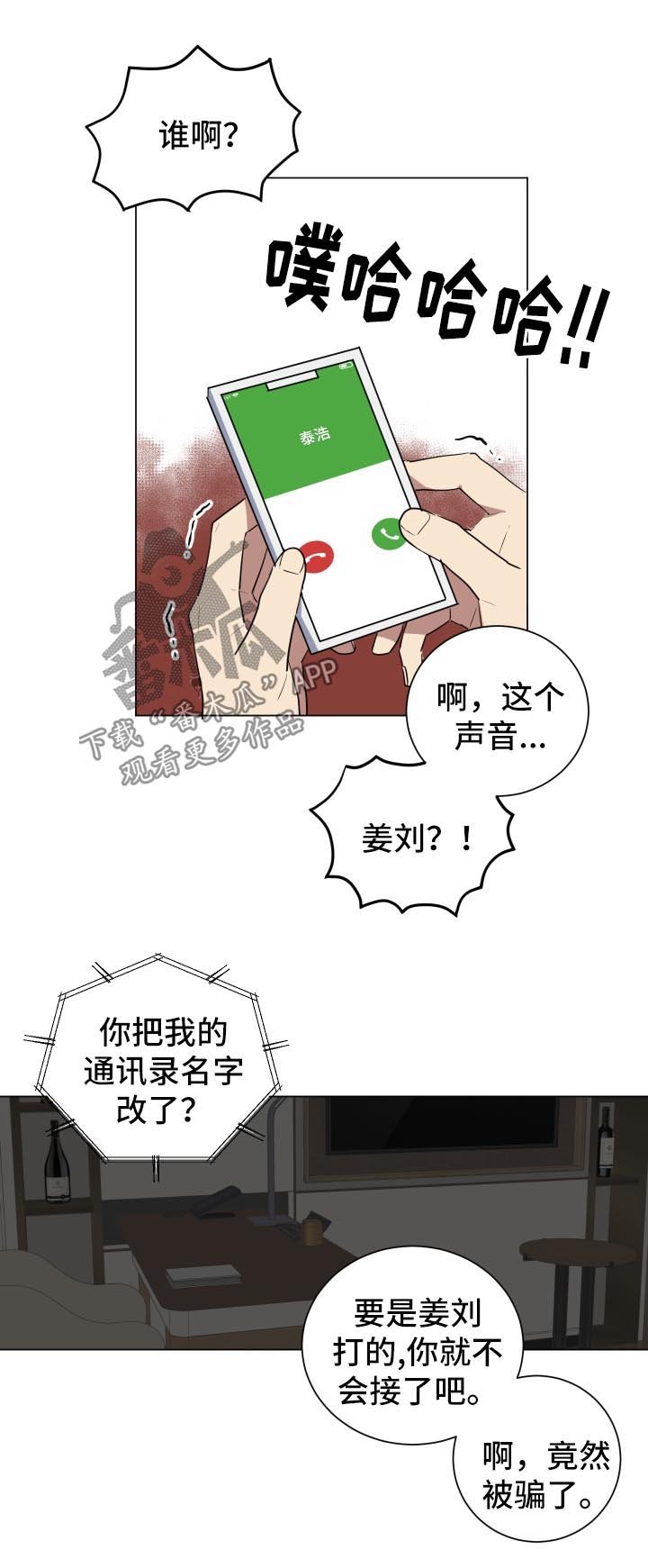 第25章：明天见面