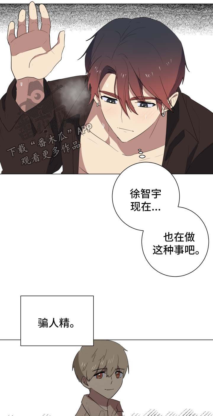 第26章：谎言