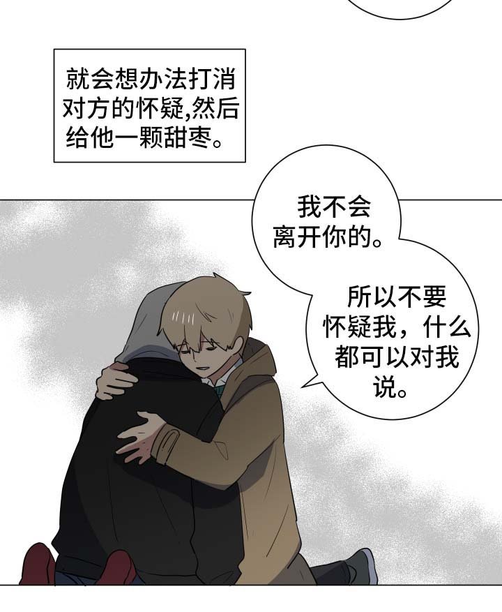 第26章：谎言