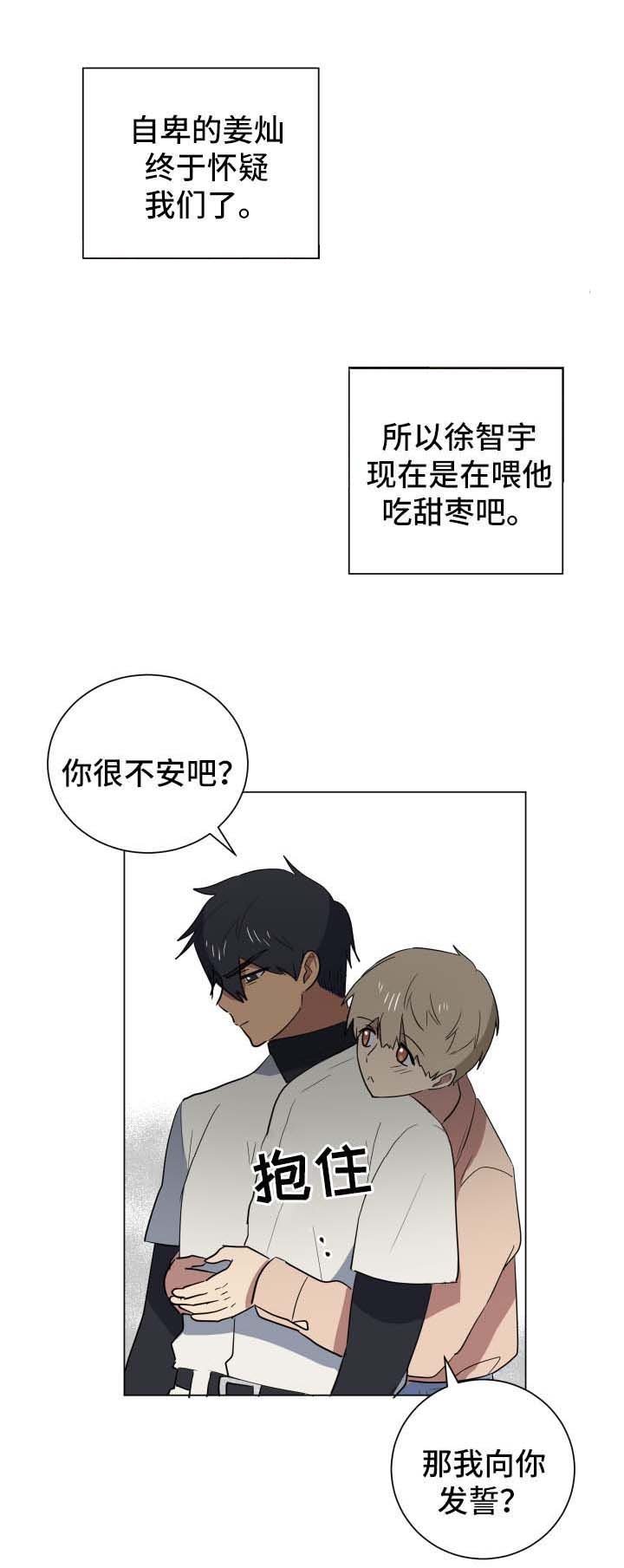 第26章：谎言